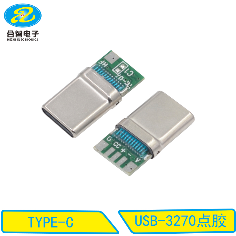 USB-3270点胶