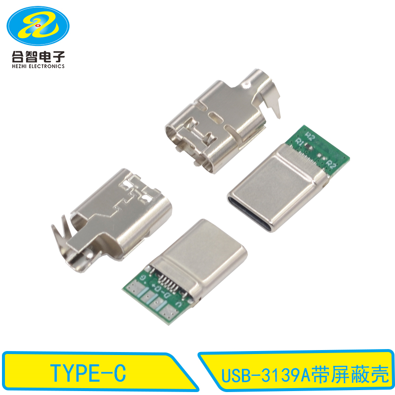 USB-3139A带屏蔽壳