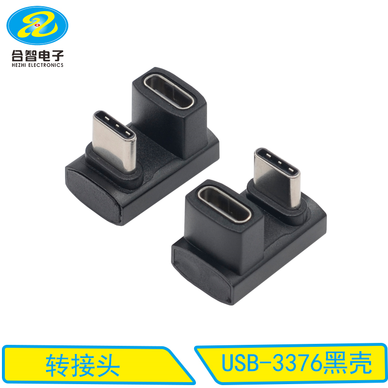 USB-3376黑壳