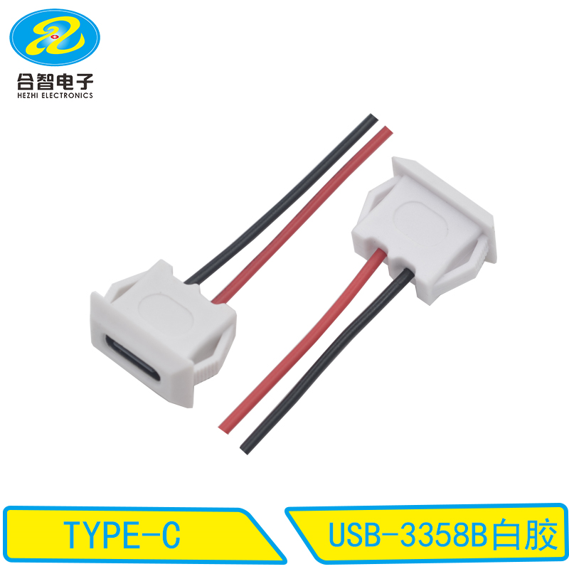 USB-3358B白胶