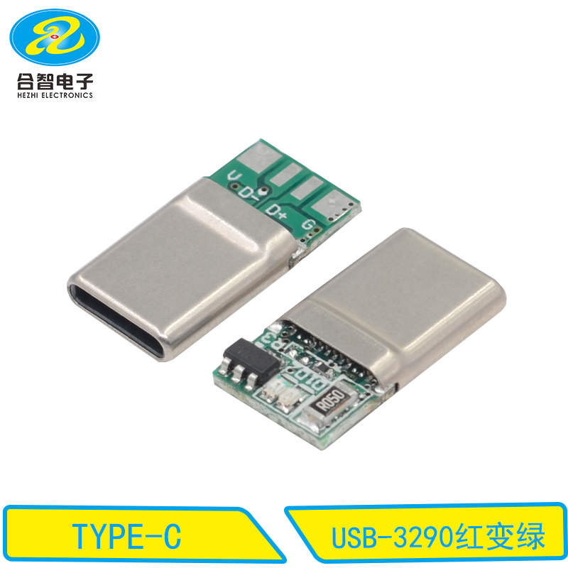 USB-3290红变绿