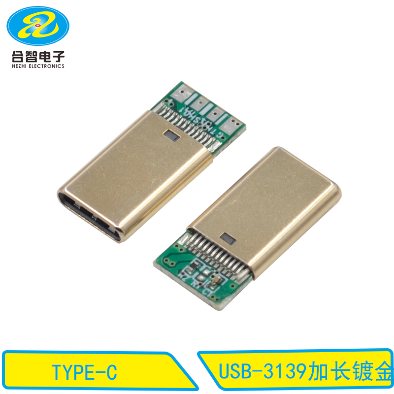 USB-3139加长镀金