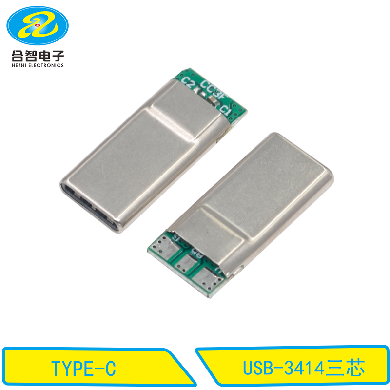 USB-3414三芯