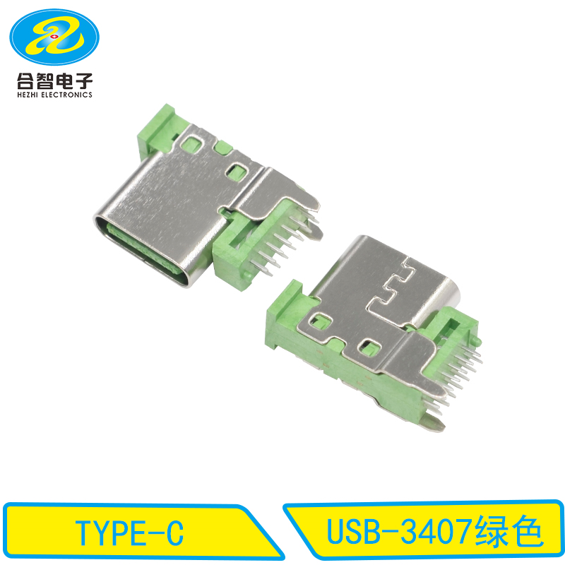 USB-3407绿色