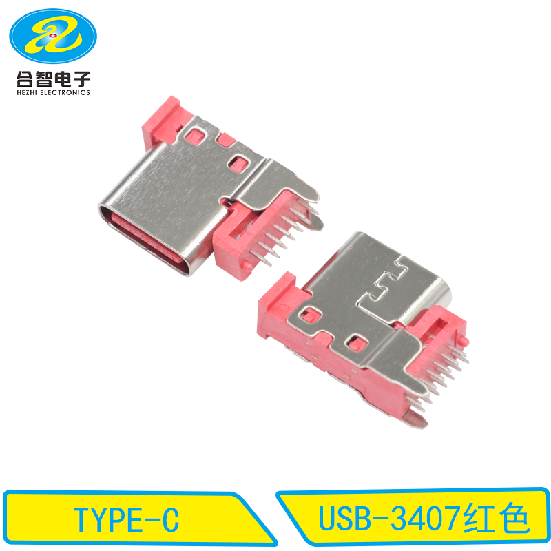 USB-3407红色