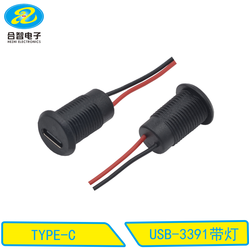 USB-3391带灯