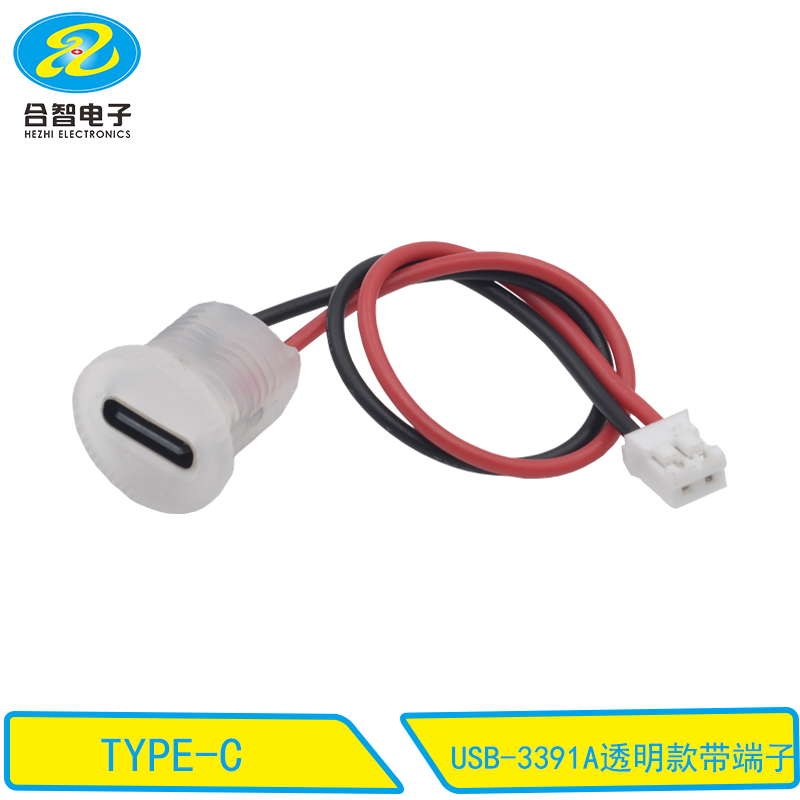 USB-3391A透明款带端子