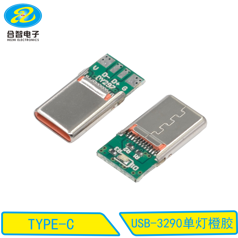 USB-3290单灯橙胶