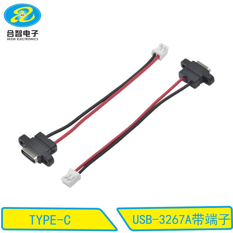 USB-3267A带端子