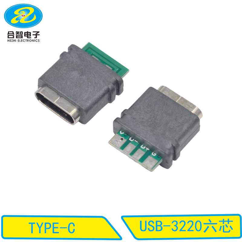 USB-3220六芯