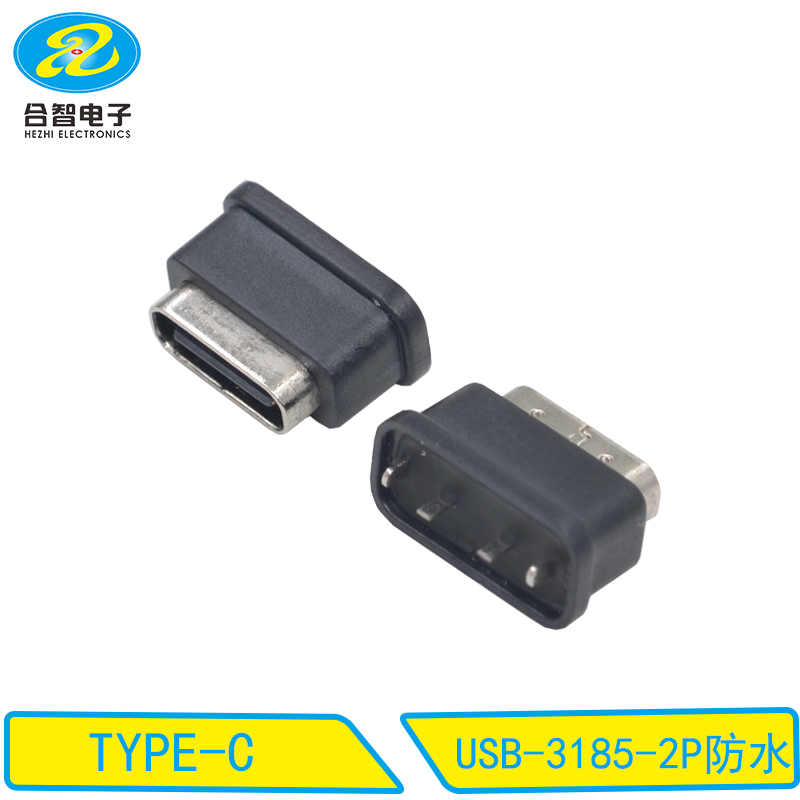USB-3185-2P防水