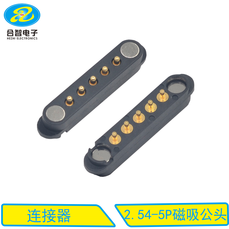 2.54-5P磁吸公头