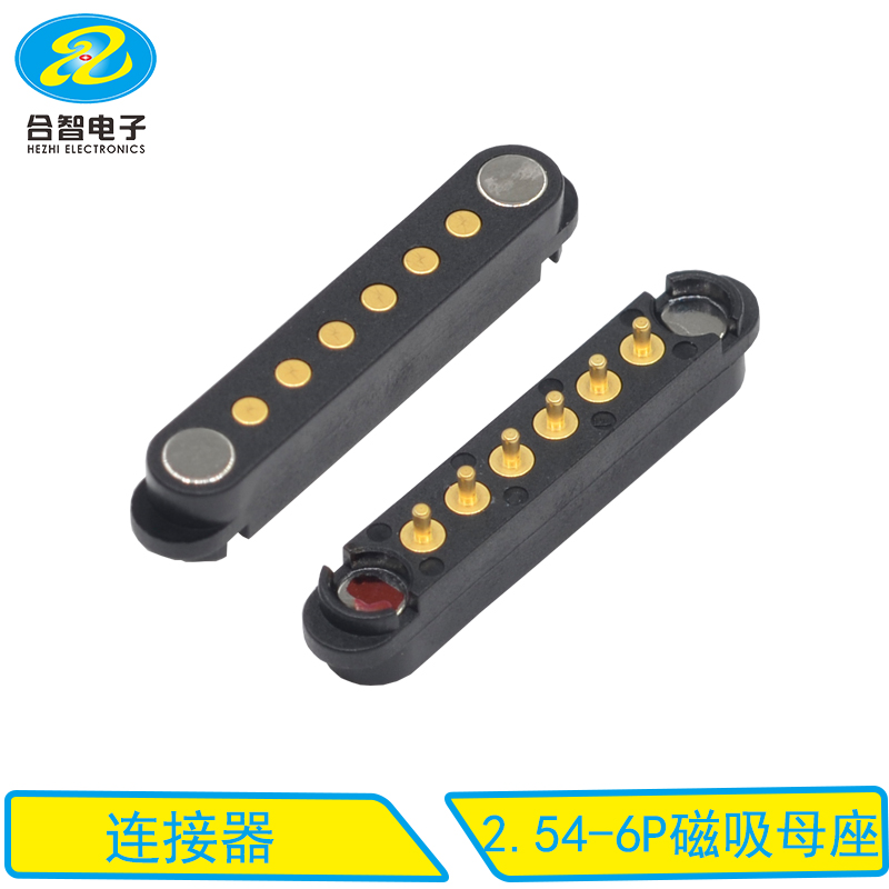 2.54-6P磁吸母座