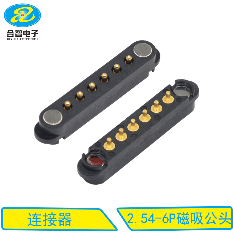 2.54-6P磁吸公头