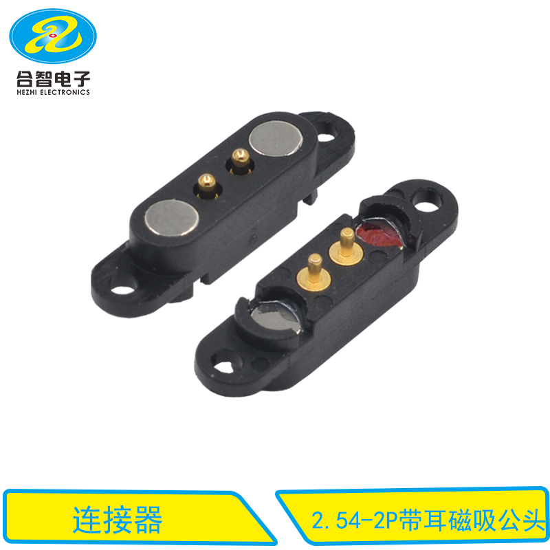 2.54-2P带耳磁吸公头
