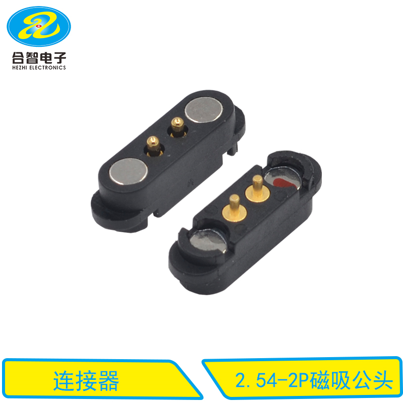2.54-2P磁吸公头