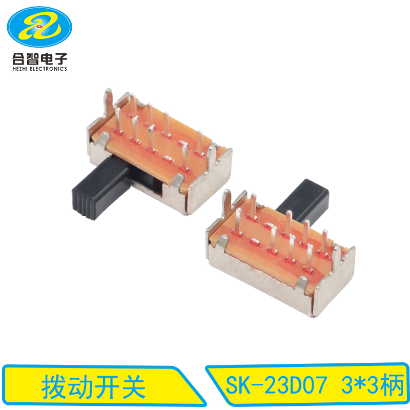 SK-23D07 3×3柄