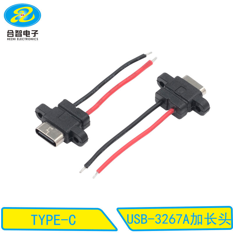USB-3267A加长头