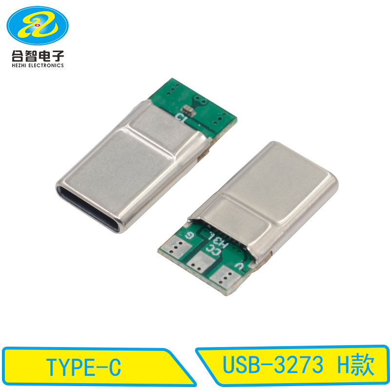 USB-3273 H款