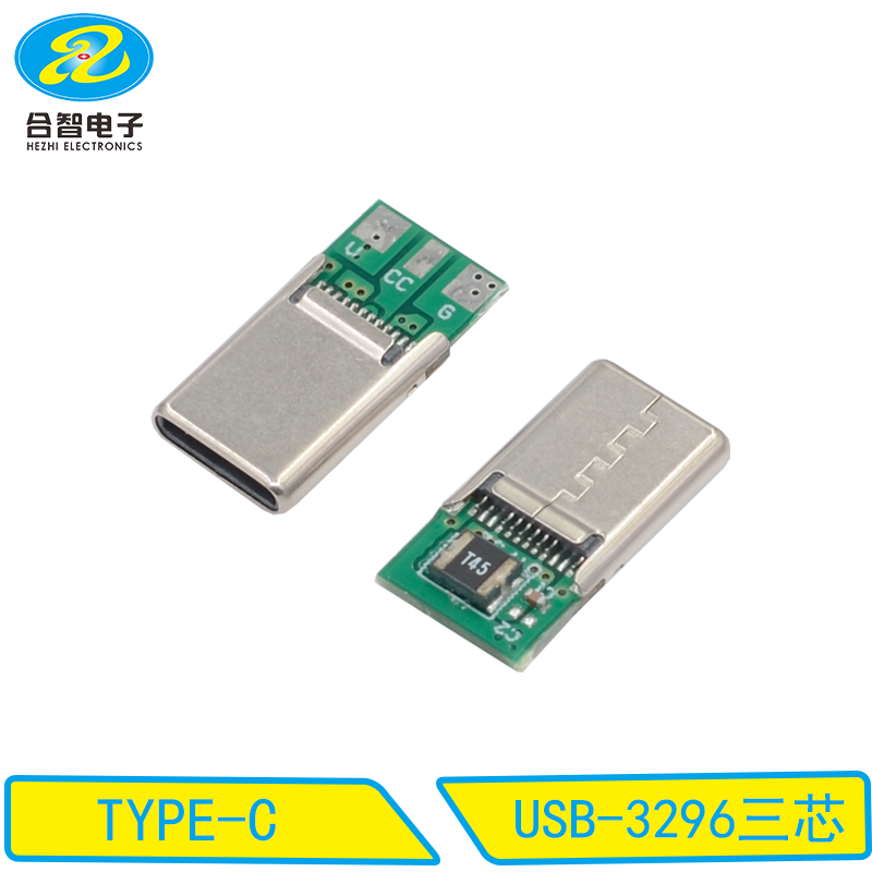 USB-3296三芯