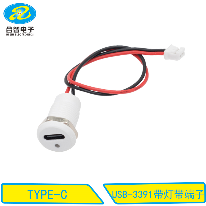 USB-3391带灯带端子