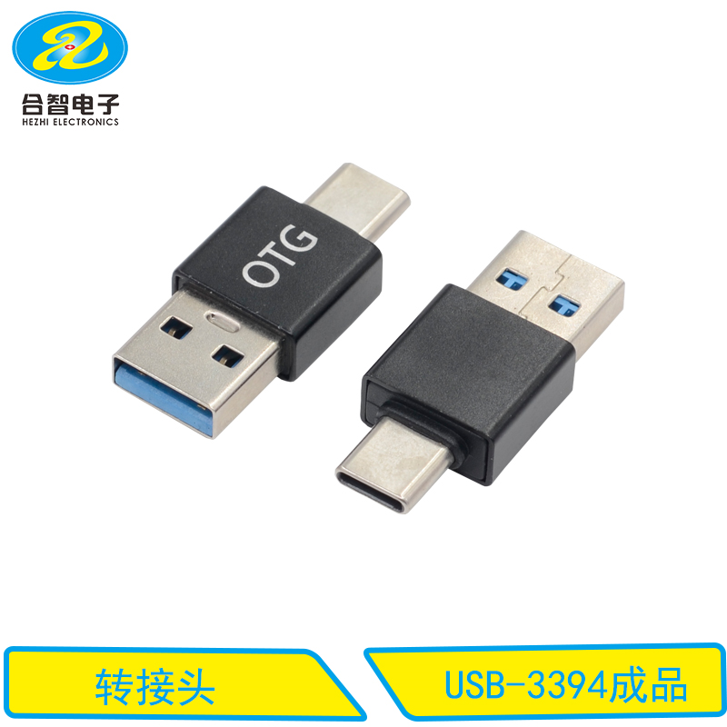 USB-3394成品