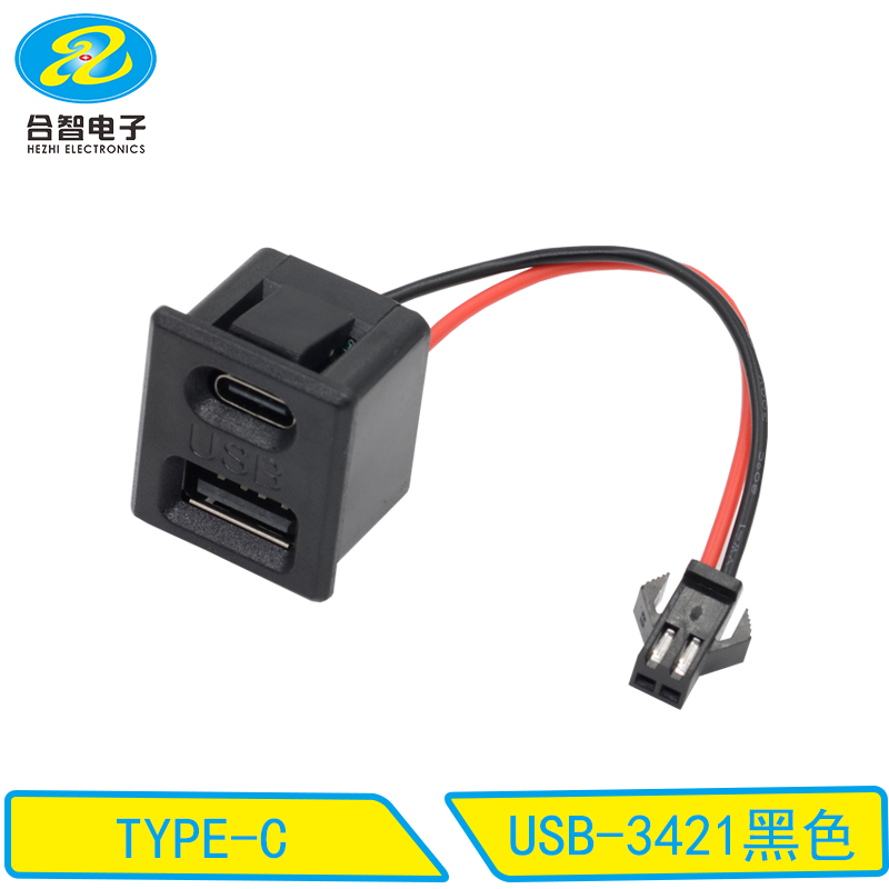 USB-3421黑色