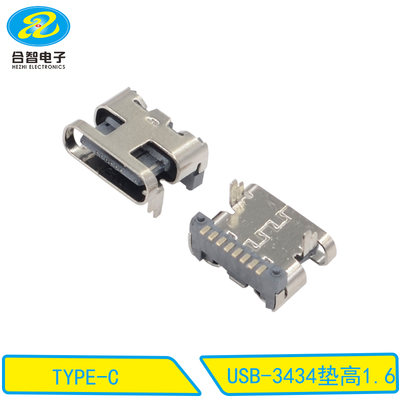 USB-3434垫高1.6