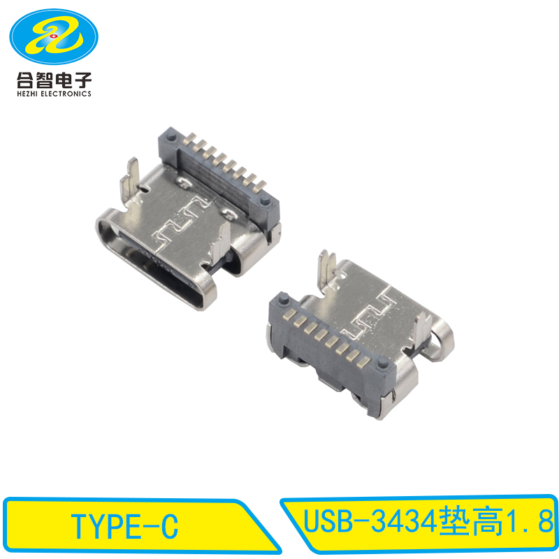 USB-3434垫高1.8