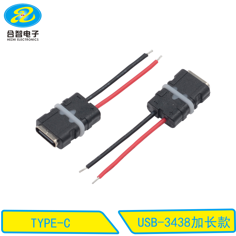 USB-3438加长款