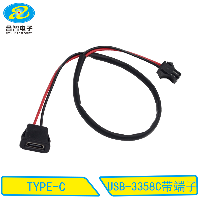 USB-3358C带端子