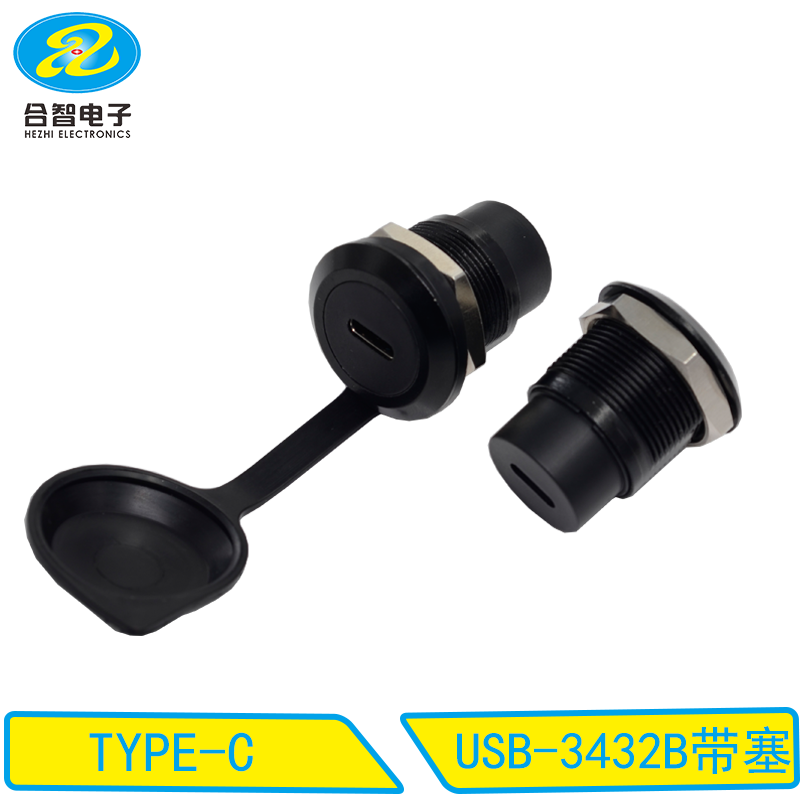 USB-3432B带塞