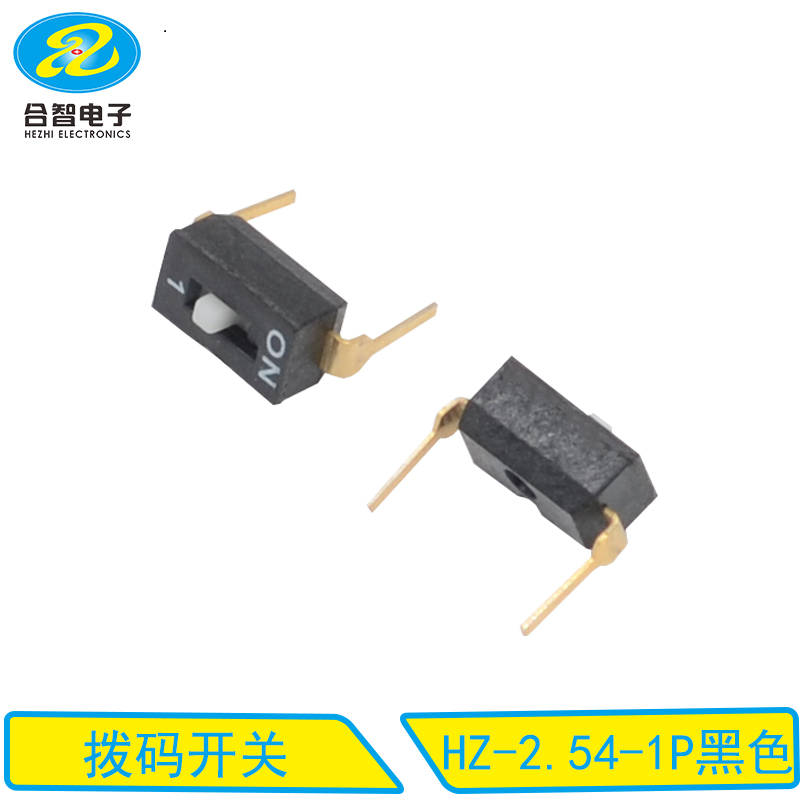 HZ-2.54-1P黑色