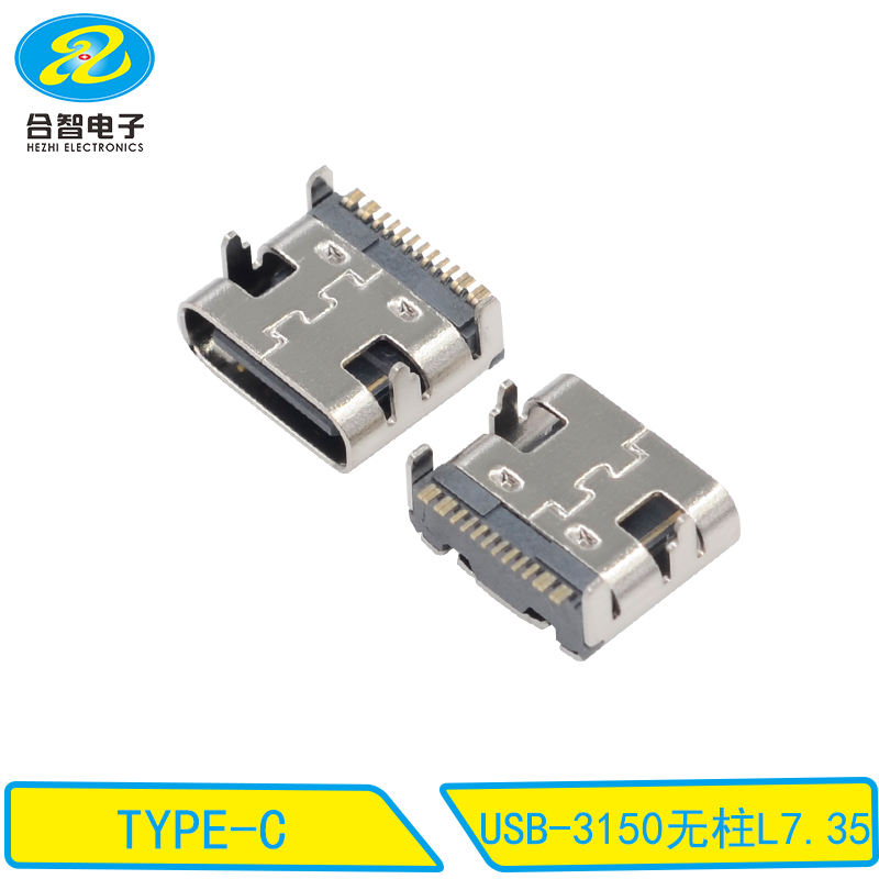 USB-3150无柱L7.35
