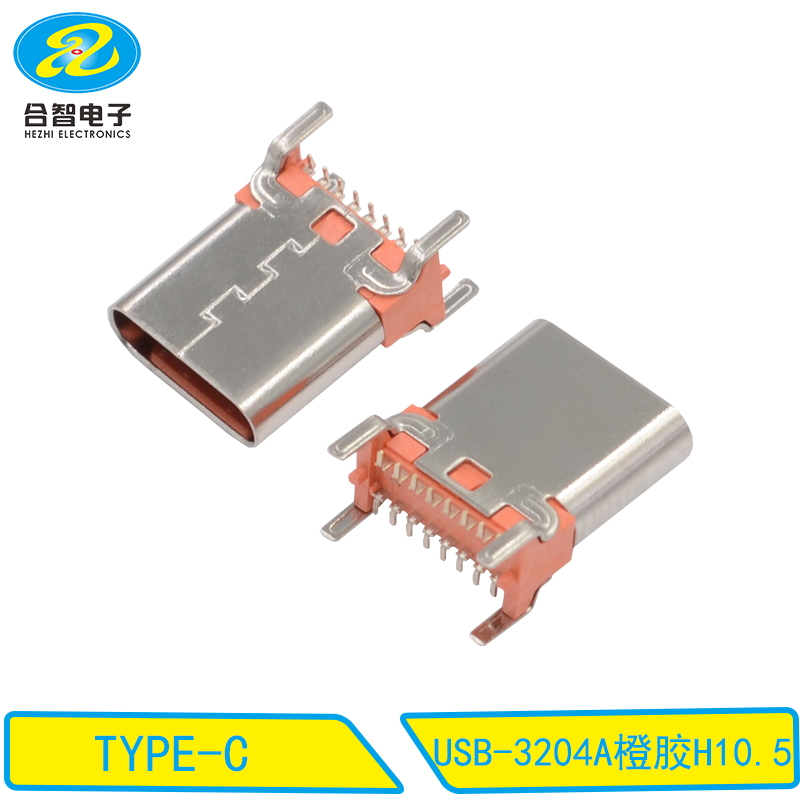 USB-3204A橙胶H10.5