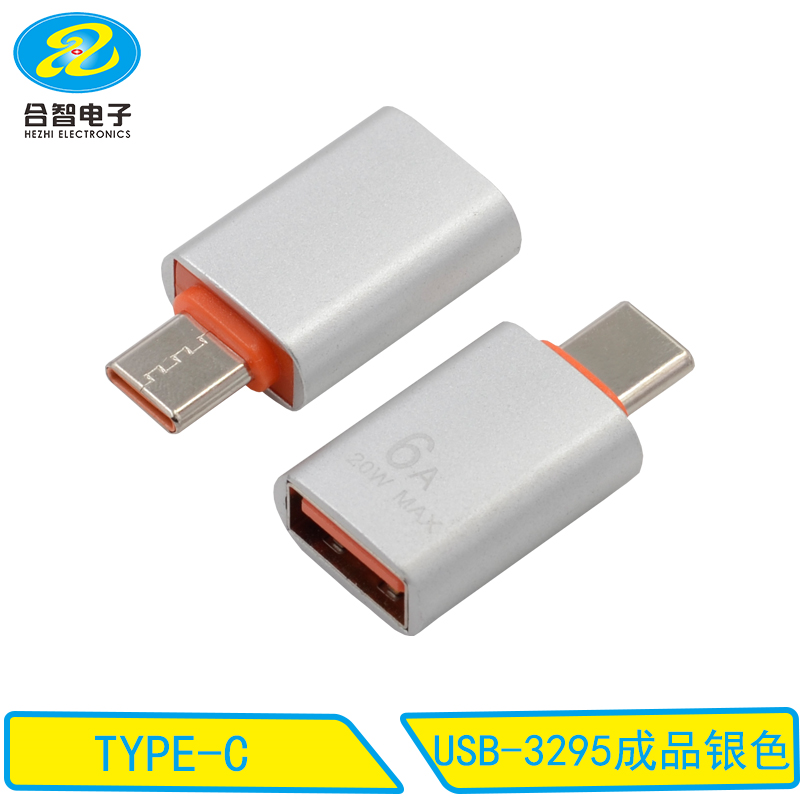 USB-3295成品银色