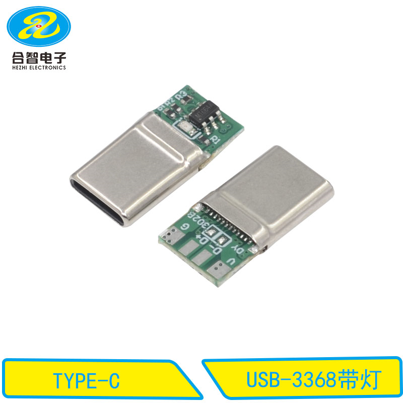 USB-3368带灯