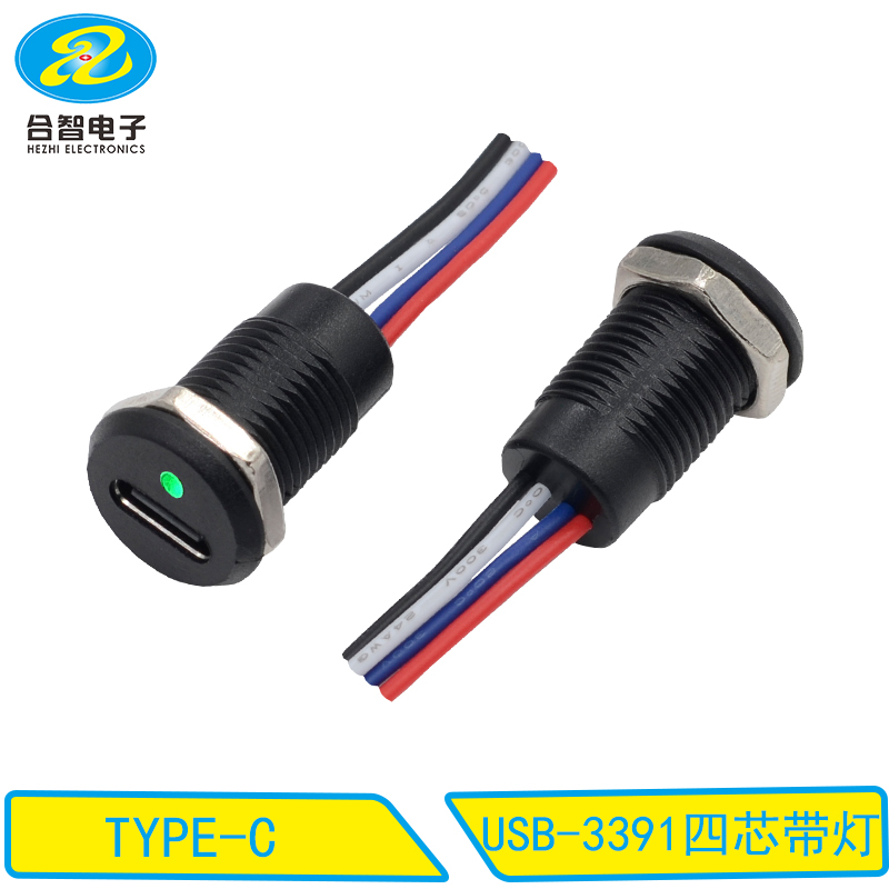 USB-3391四芯带灯