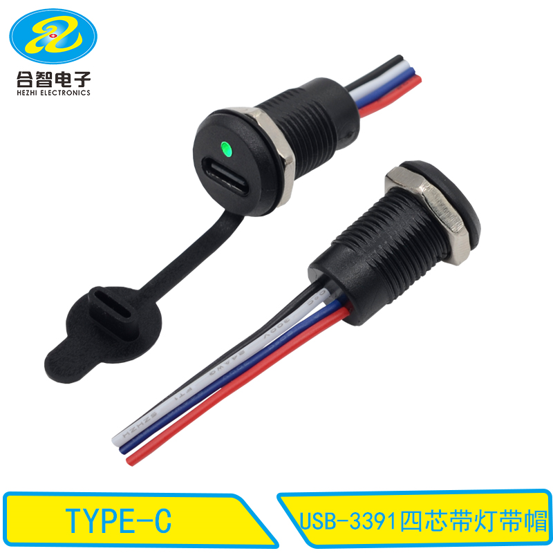 USB-3391四芯带灯带帽