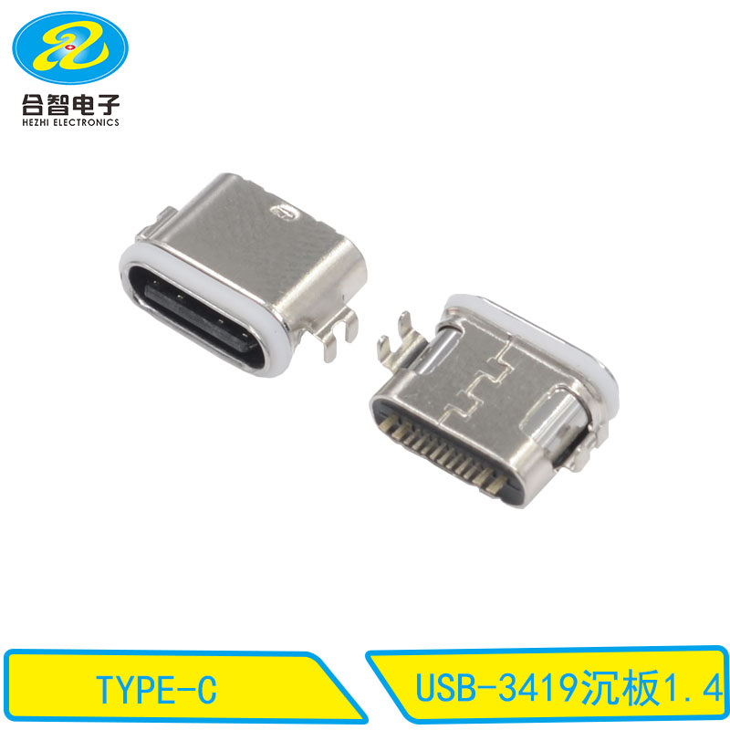 USB-3419沉板1.4