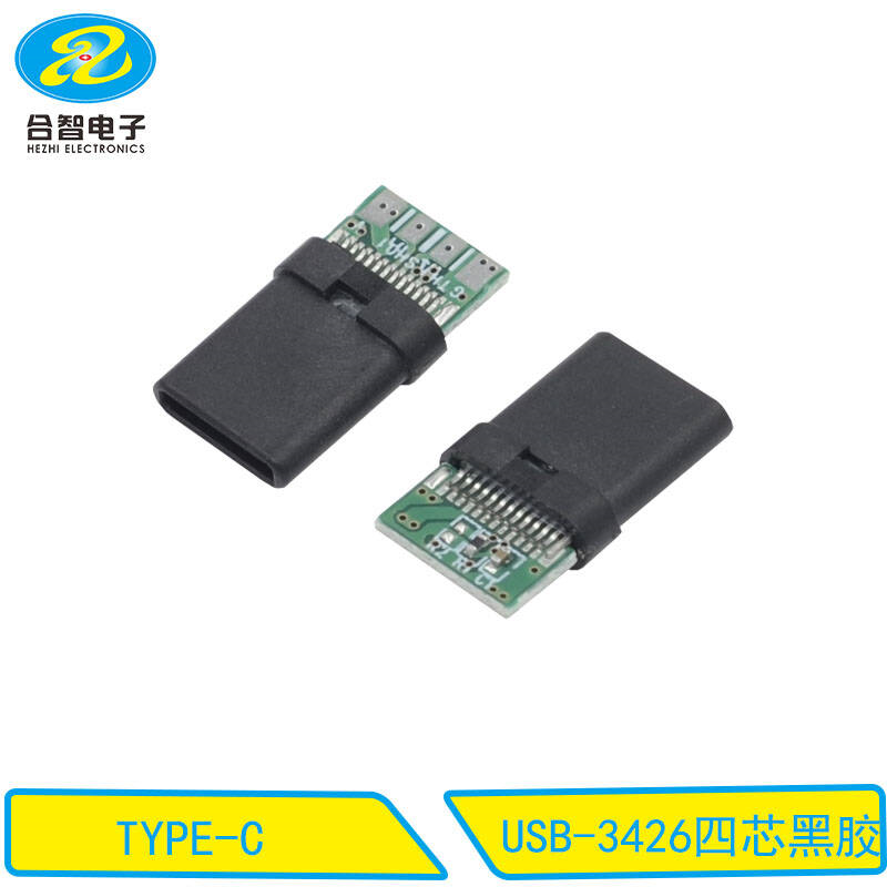 USB-3426四芯黑胶