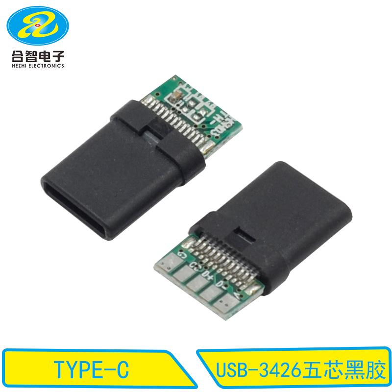 USB-3426五芯黑胶