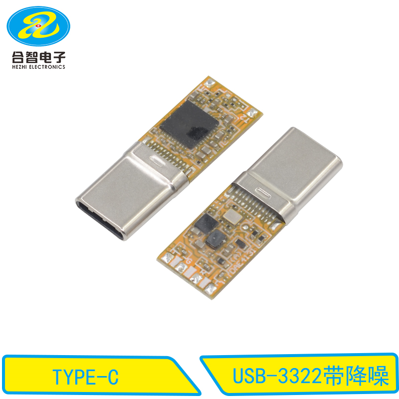USB-3322带降噪
