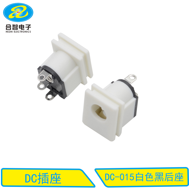 DC-015白色黑后座
