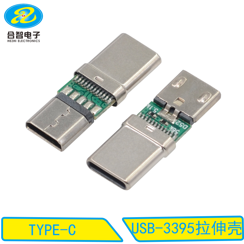 USB-3395拉伸壳