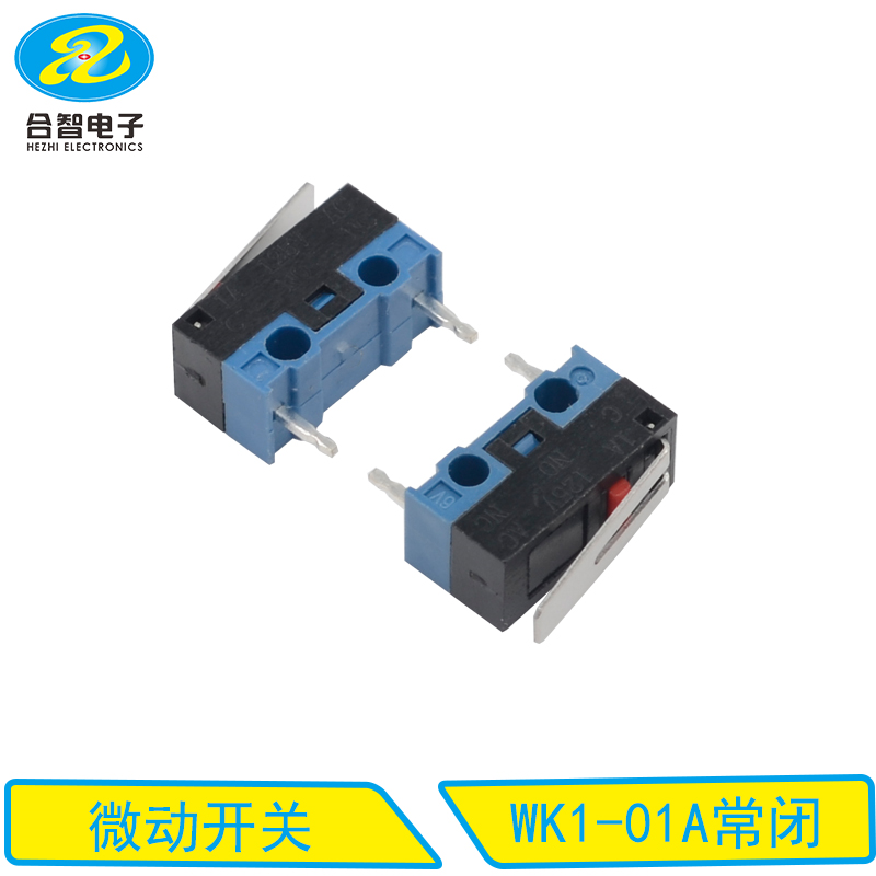 WK1-01A常闭