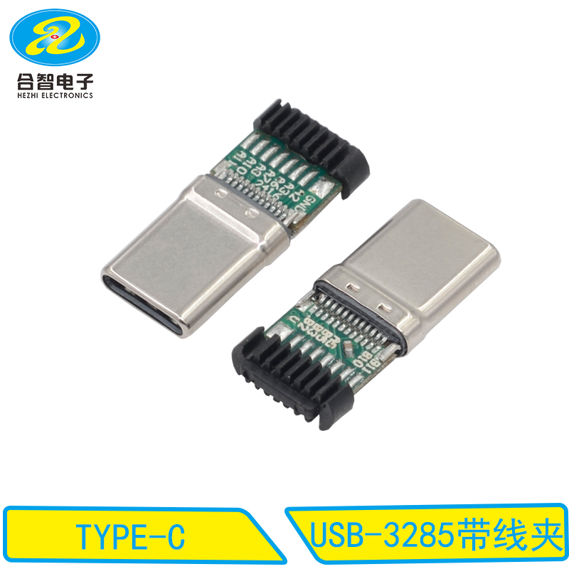 USB-3285带线夹