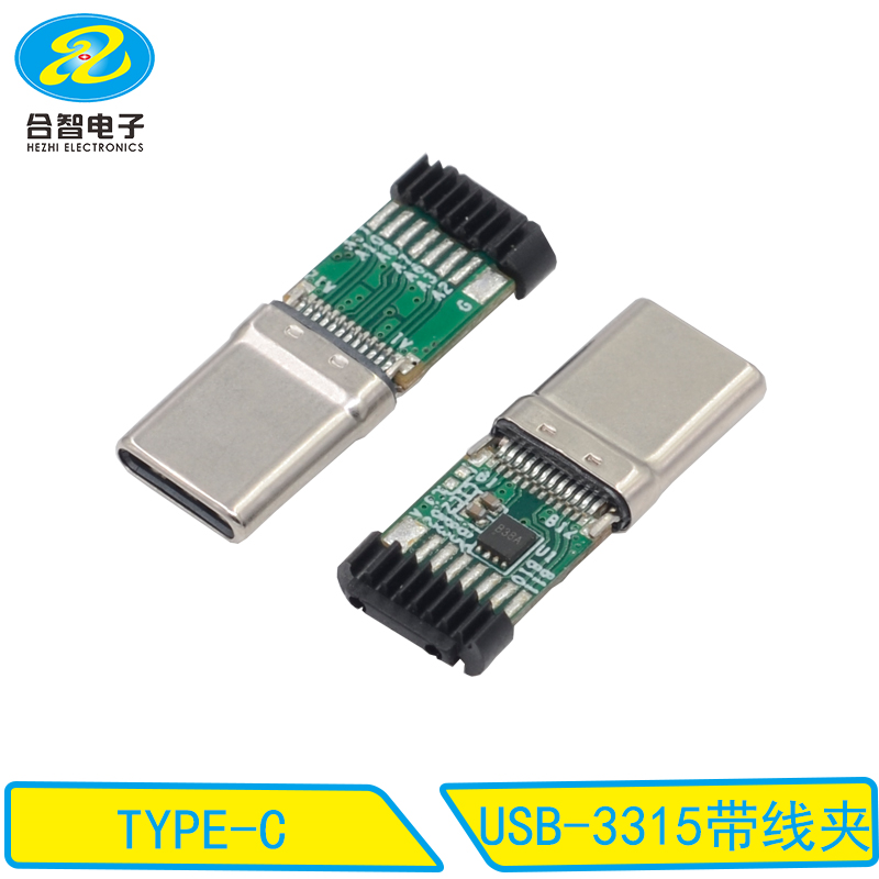 USB-3315带线夹