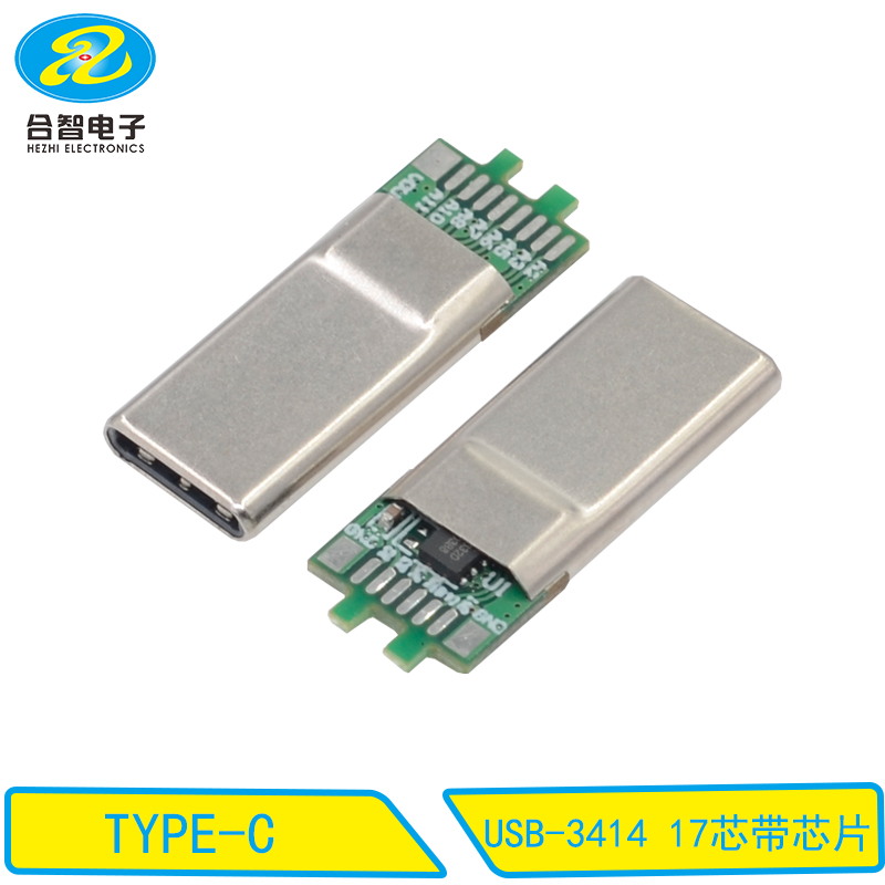 USB-3414 17芯带芯片