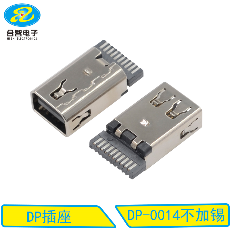 DP-0014不加锡